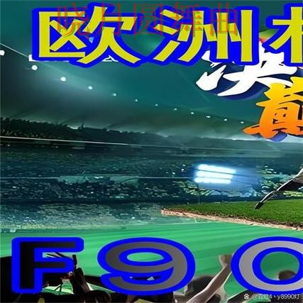 世界杯买球法国比赛怎么分析更稳