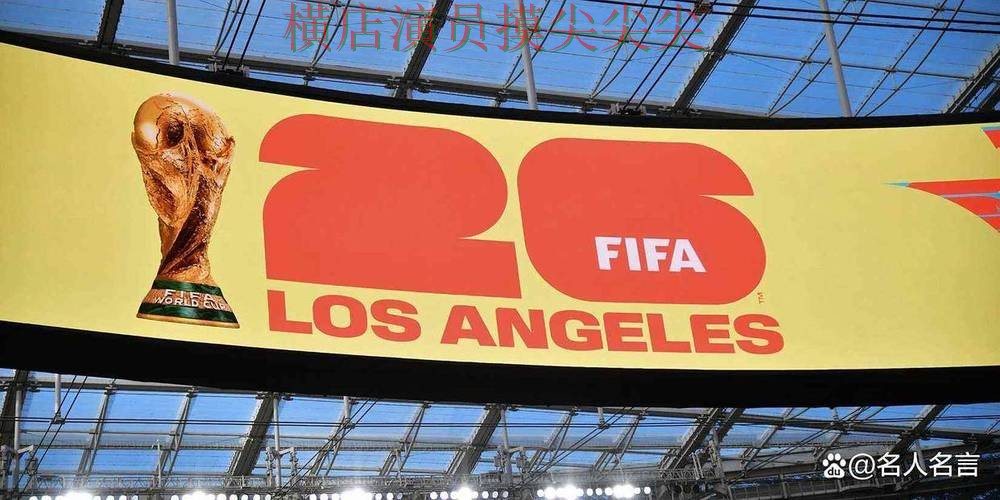 推荐世界杯投注平台合集:从稳定性评测到直播观看全流程解析 - World Cup 2026 推荐世界杯投注平台合集:从稳定性评测到直播观看全流程解析 - World Cup 2026